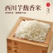 2024花好月圓素食中秋禮盒的芋香米—西川芋馥香米。展示於刻有西川米店字樣的木製容器內，米粒晶瑩剔透、粒粒飽滿。由郭益全博士團隊耗費十年培育的品種，產自全台最具規模、專業的益全香米產區台中霧峰，聞起來有獨特芋頭清香，米飯Q軟好吃，品質優異獲獎連連！